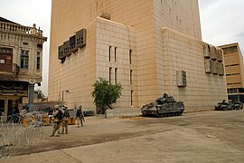 Central Bank of Iraq (1985)