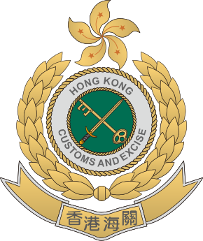 File:HongKongCustoms.svg