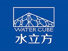 Water Cube.jpg