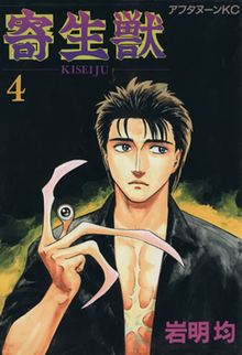 Parasyte 4.png