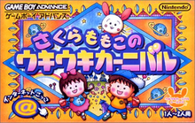 Ukiuki carnival boxart.PNG