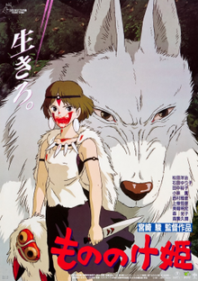 A young girl with blood on her mouth stands in front of a large white wolf. The film's title and credits are below.