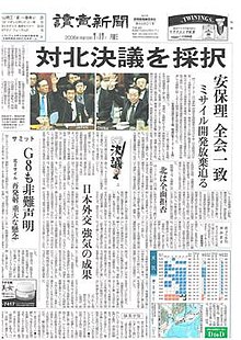 Yomiuri-Shimbun-sample-p1.jpg