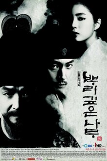 Deep Rooted Tree-poster.jpg