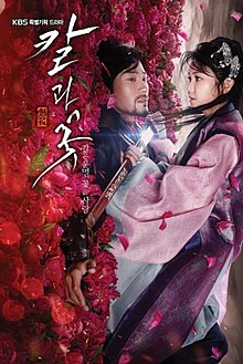 Blade and Petal-poster.jpg