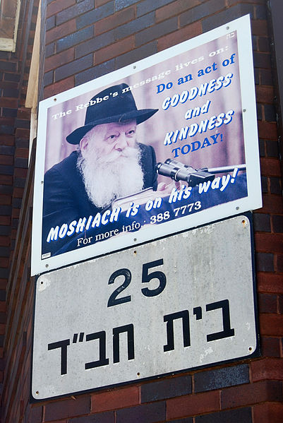 File:Chabad-house-bondi.jpg