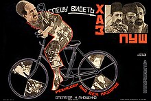 Khaspush 1928 film poster.jpg