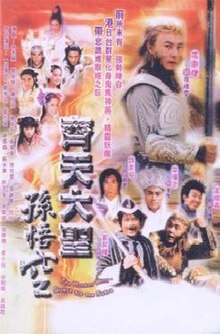 Monkeyking2002.jpg