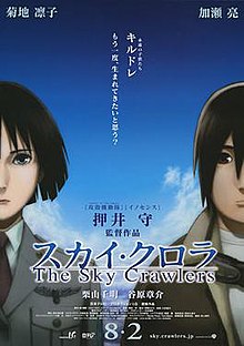 The Sky Crawlers Cover.jpg