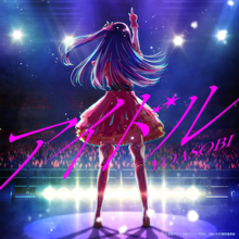 Ai Hoshino, showing her back, standing on the stage, raising her right arm, and facing spotlights and her fans, featuring the song's title and the artist's name in magenta