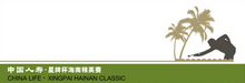 2011 Hainan Classic.png