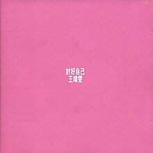 Please Myself pink cover.jpg