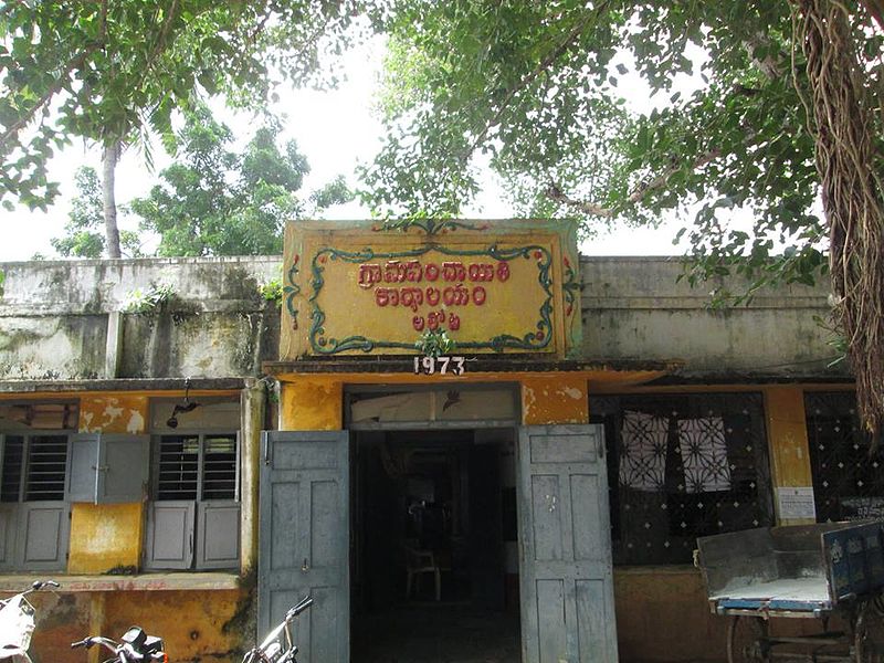 File:Panchayathi Office of Athota.jpg