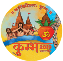 Kumbh 2019 Prayagraj Logo.png