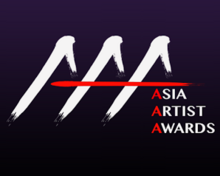 Asia Artist Awards Logo.png