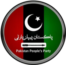 Pakistan Peoples Party Logo.png