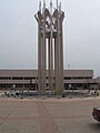 Tower by the Bamako International Conference Center