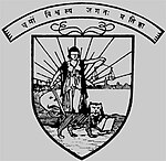 Seal of the Government Law College, Mumbai