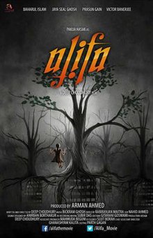 Alifa (2018)