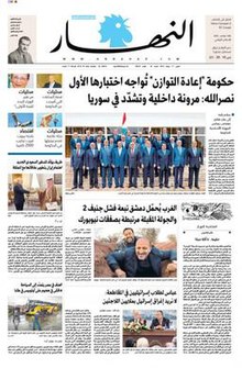 An-Nahar-front-page-17-February--2914.jpg