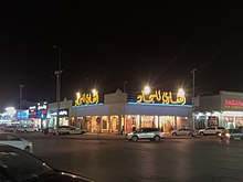 Souq Haraj Riyadh, 2022.jpg