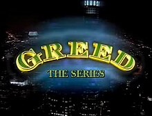 Title card for a television game show with green and yellow lettertype in front of a city skyline at night.