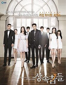 The Inheritors poster.jpg