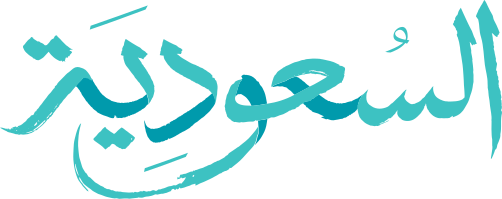 File:Al Saudiah logo.svg