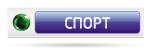 Последний логотип с 31 декабря 2010 по 25 января 2016 года