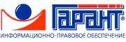 Файл:Garant-logo.png