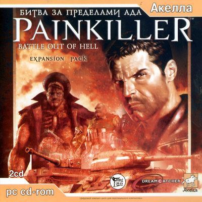 Файл:Painkiller battle out of hell.jpg