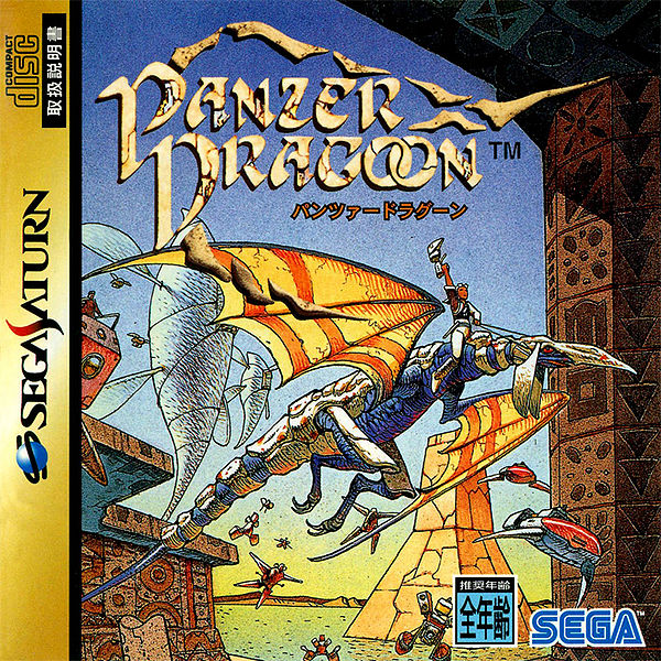 Файл:Panzerdragoon sat jp.jpg