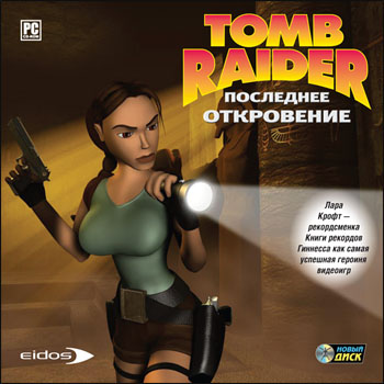 Файл:TombRaiderTheLastRevelationRUSCover.jpg