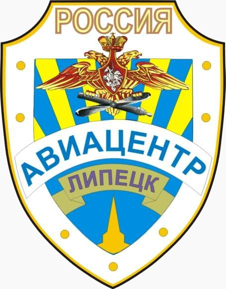 Файл:Липецкий авиацентр.png