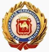 Файл:Знак отличия «За заслуги перед Челябинской областью».png