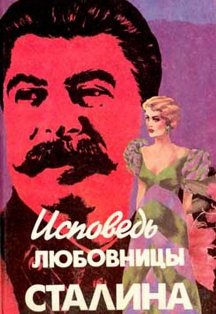 Оригинальная обложка С. Самоцветова (1994)