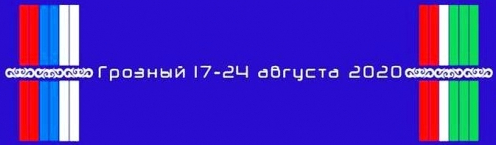 Файл:Чемпионат России по тяжёлой атлетике 2020.jpg