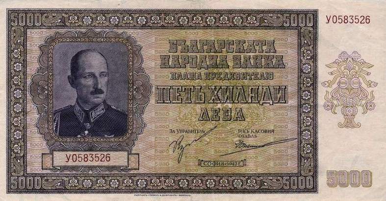 Файл:5000Leva 1942.jpg