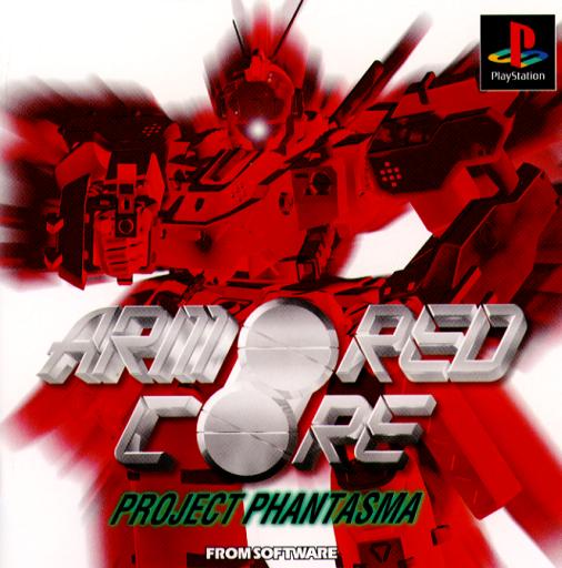 Файл:Armored Core Project Phantasma cover.jpg