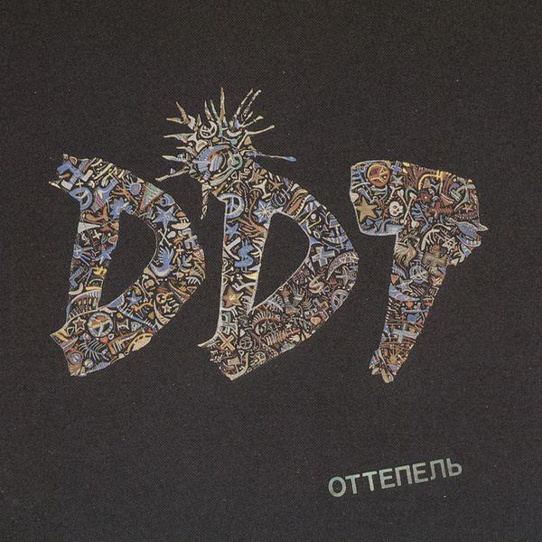 Файл:DDT - Ottepel(cover).jpg