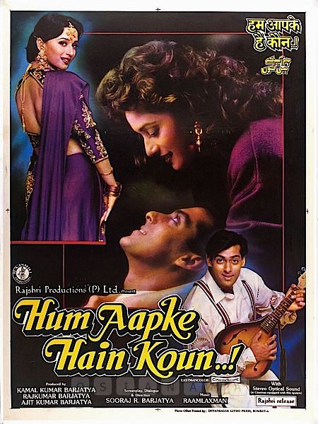 Файл:Hum-aapke-hain-kyun.jpg