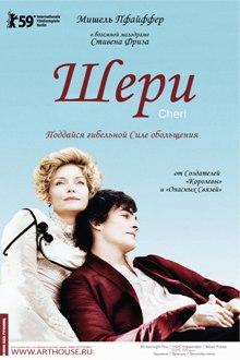 Файл:Cheri (2009).jpg