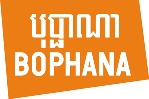 Файл:Bophana Center.jpg