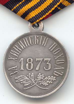 Файл:Khiva Medal.jpg