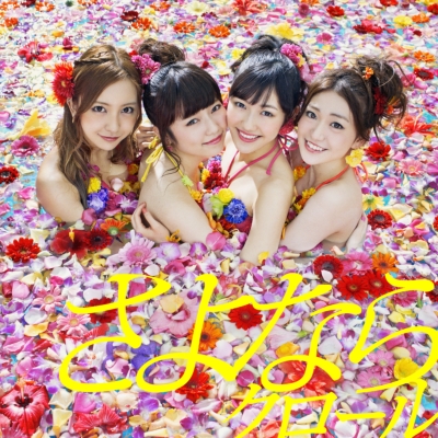 Файл:AKB48 - Sayonara Crawl.jpg