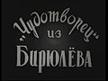 Миниатюра для версии от 13:26, 29 марта 2021