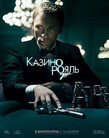 Casino Royale Poster.jpg