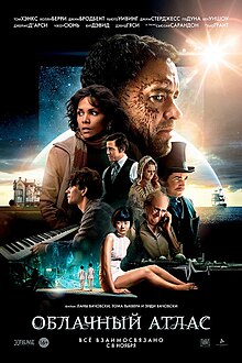 Cloud Atlas film.jpg