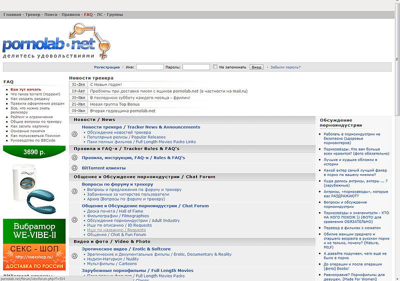 Файл:Pornolab.net скрин.jpg