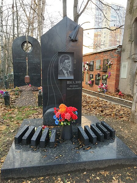 Файл:Grave of Leonid Shkadov.JPG